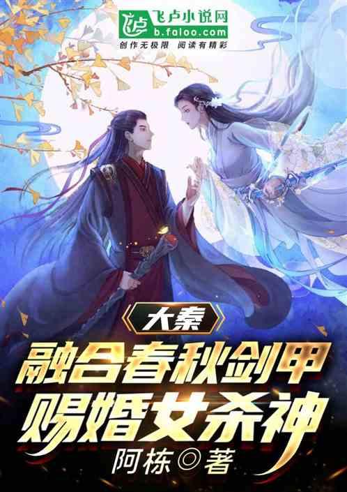夜游战士