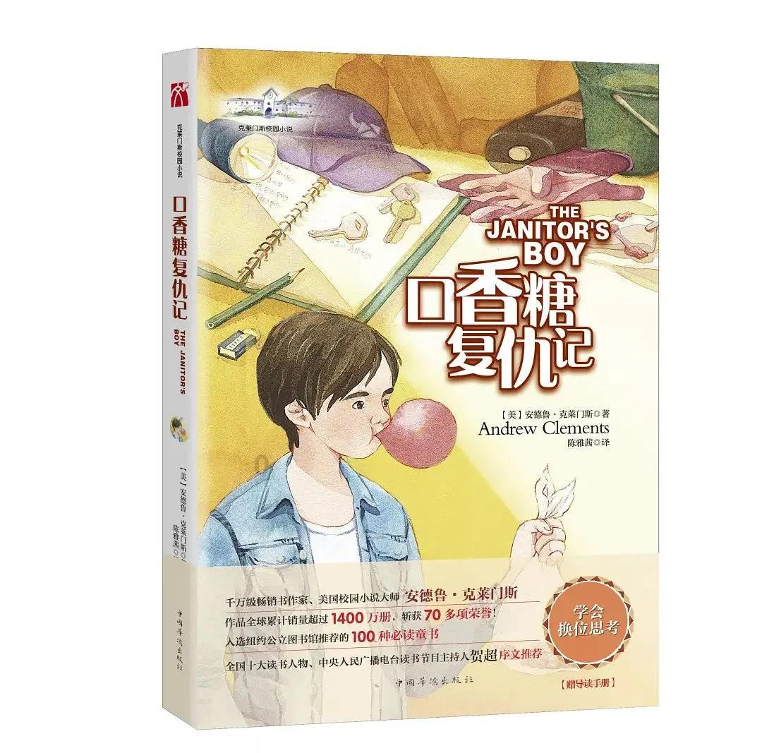 救援小肥兔